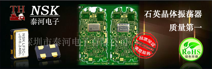 注意事项 晶振产品使用每种产品时,请在产品规格说明或产品目录规定使用条件下使用。因很多种产品性能,以及材料有所不同,所以使用注意事项也有所不同,比如焊接模式,运输模式,保存模式等等,都会有所差别. 晶体产品的设计和生产直到出厂,都会经过严格的测试检测来满足它的规格要求。通过严格的出厂前可靠性测试以提供高质量高的可靠性的产品.