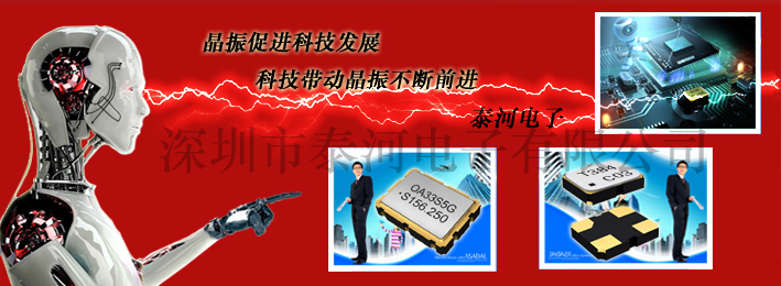 艾睿遭美国制裁,各种类型晶振价格可能会再涨
