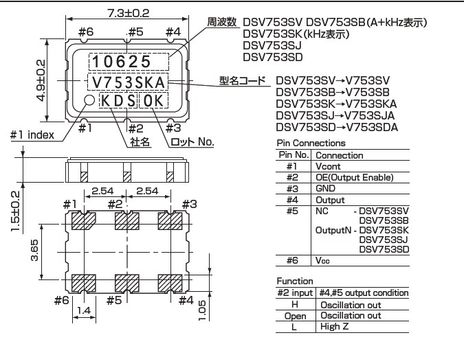 DSV753S晶振,压控晶体振荡器,有源晶振