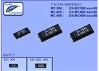 MC306晶振,爱普生晶振32.768K