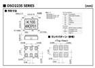 KDS晶振,DSO223SD晶振,汽车音响专用晶振